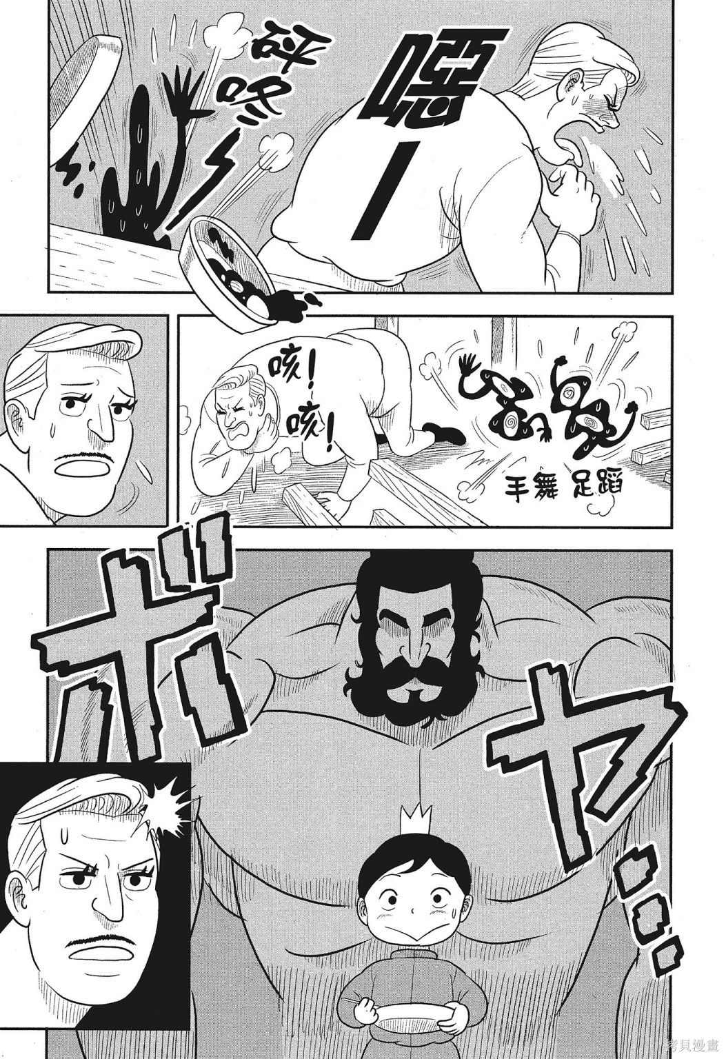 《国王排名》漫画最新章节第3卷免费下拉式在线观看章节第【161】张图片