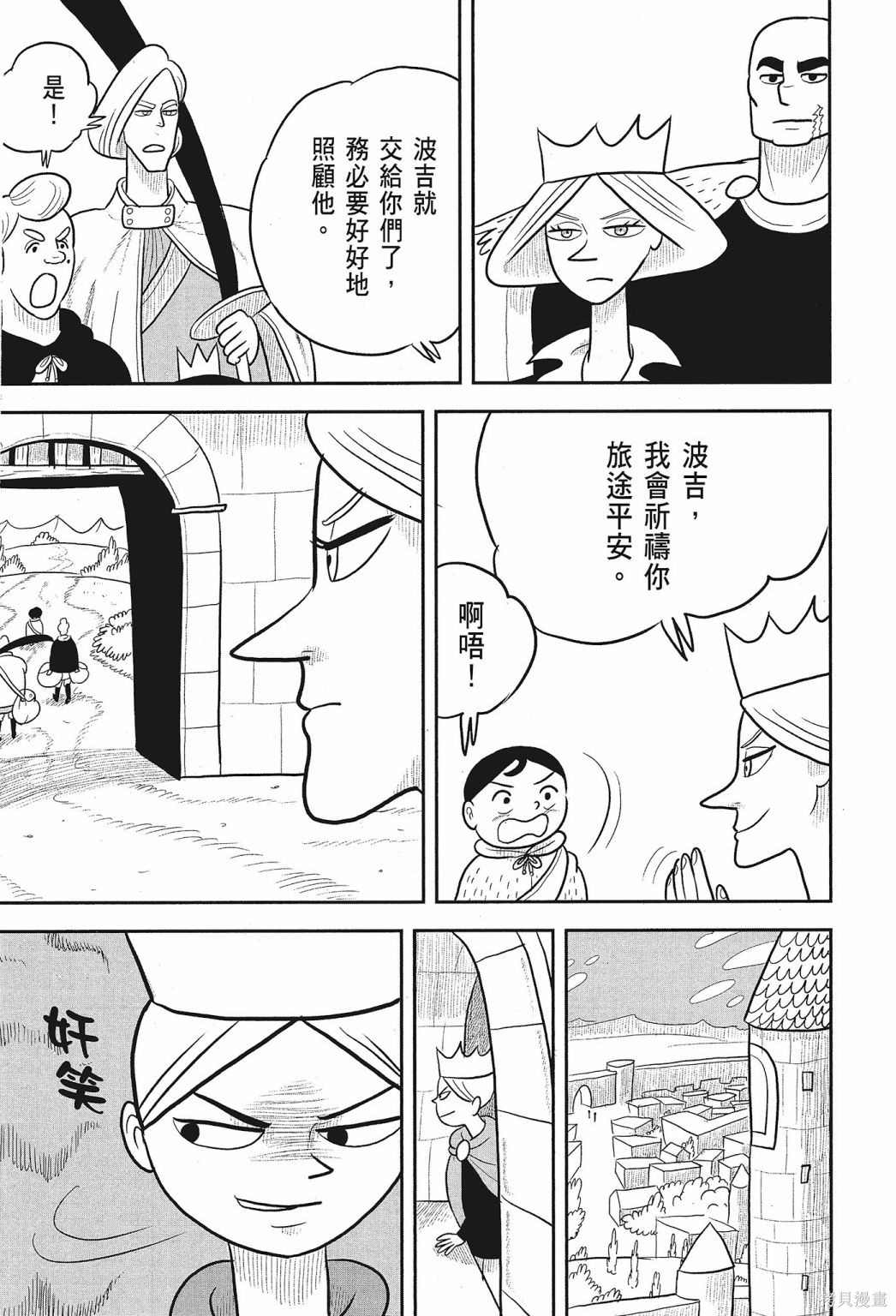 《国王排名》漫画最新章节第2卷免费下拉式在线观看章节第【89】张图片