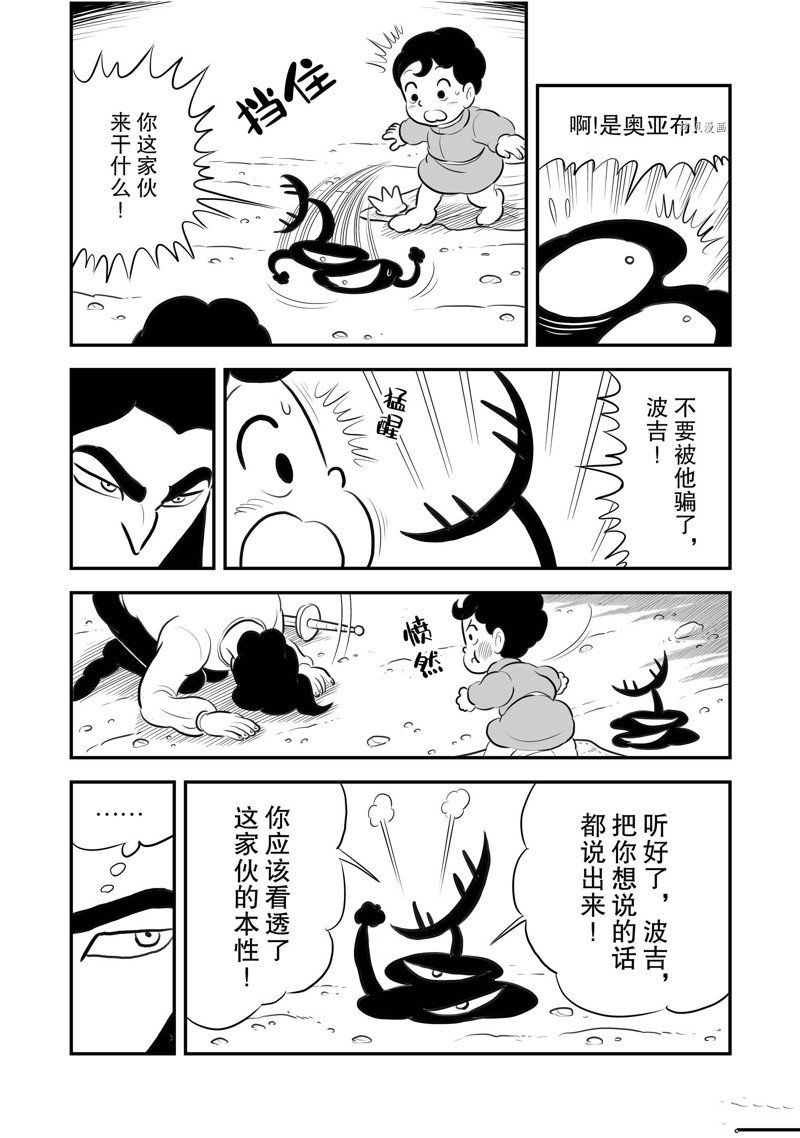 《国王排名》漫画最新章节第206话 试看版免费下拉式在线观看章节第【7】张图片