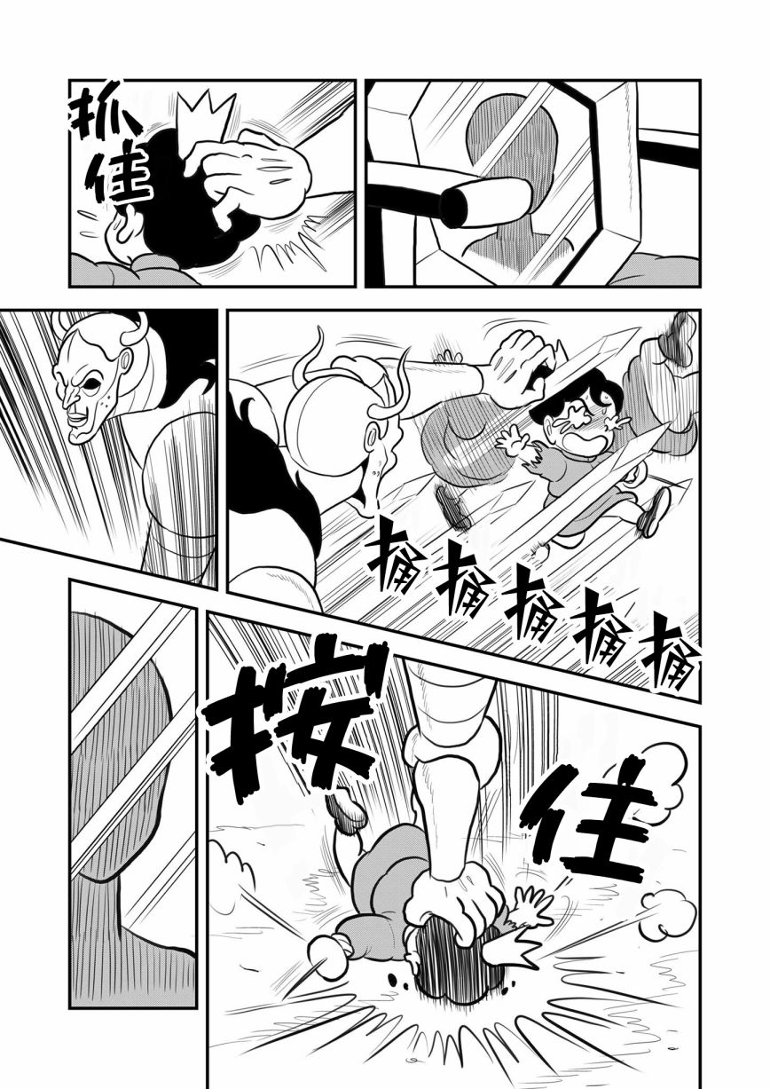 《国王排名》漫画最新章节第118话免费下拉式在线观看章节第【20】张图片