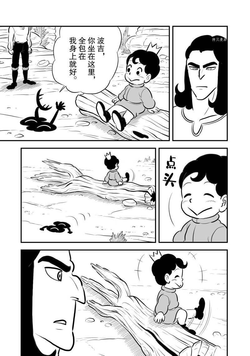 《国王排名》漫画最新章节第207话 试看版免费下拉式在线观看章节第【6】张图片