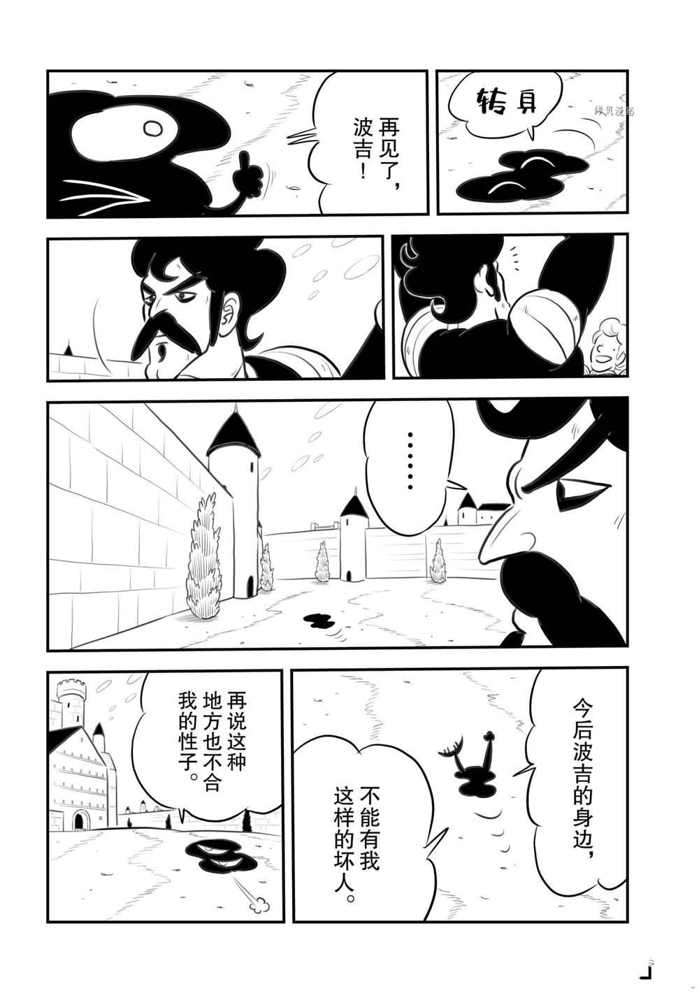 《国王排名》漫画最新章节第152话 试看版免费下拉式在线观看章节第【7】张图片