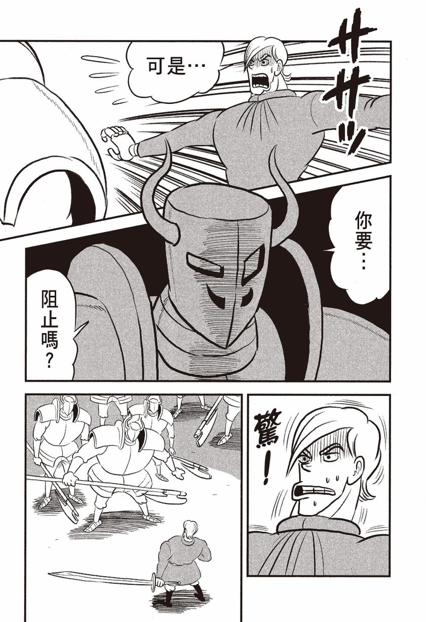 《国王排名》漫画最新章节第7卷免费下拉式在线观看章节第【169】张图片