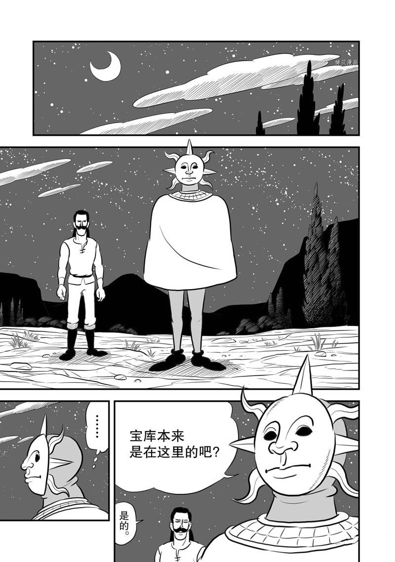 《国王排名》漫画最新章节第204话免费下拉式在线观看章节第【6】张图片