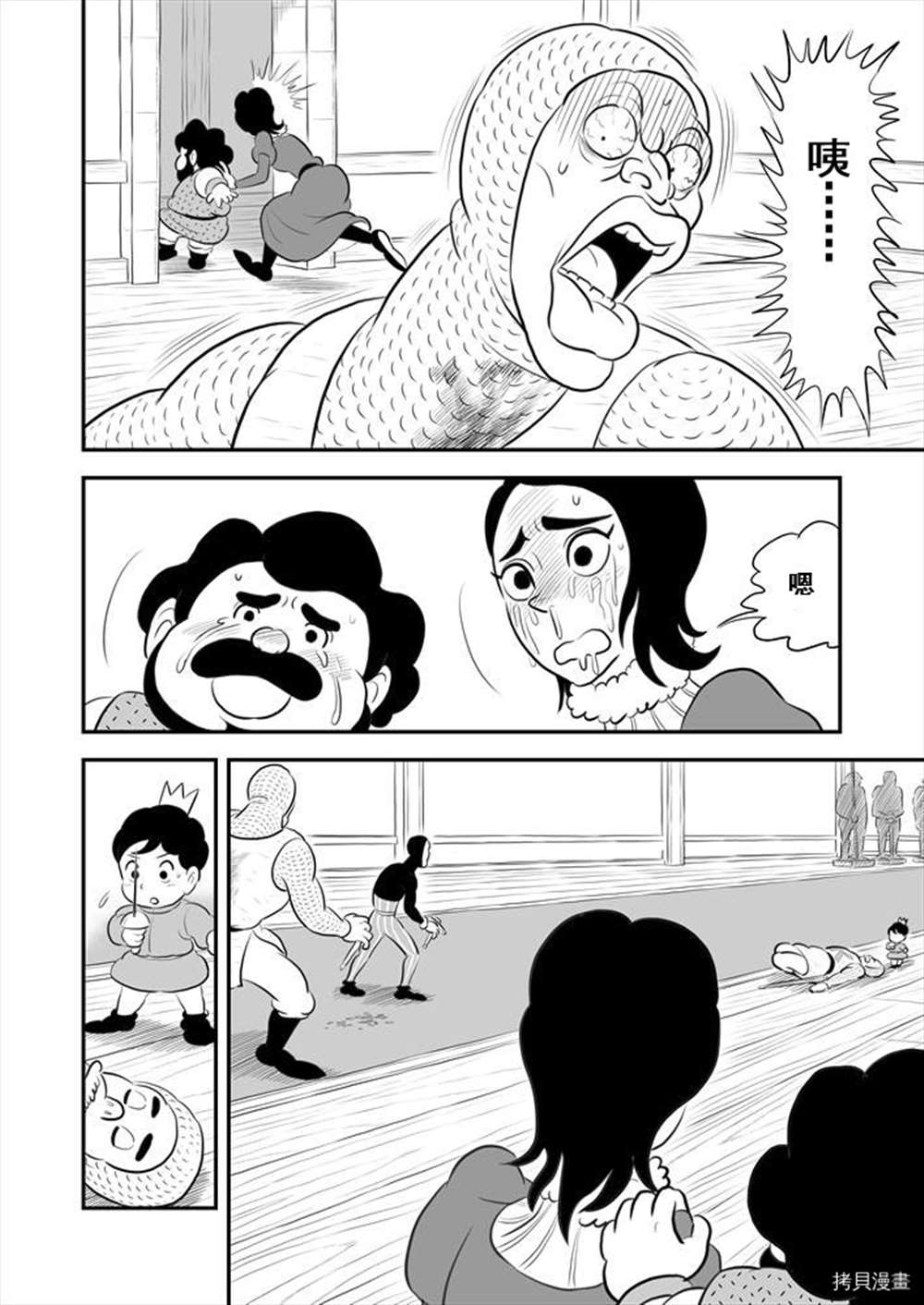 《国王排名》漫画最新章节第190话 试看版免费下拉式在线观看章节第【13】张图片