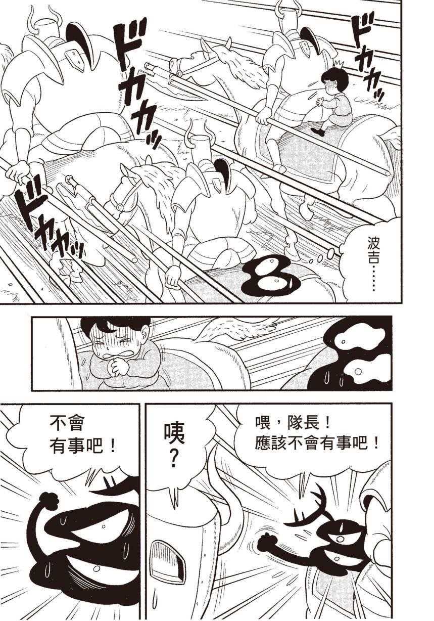 《国王排名》漫画最新章节第6卷免费下拉式在线观看章节第【29】张图片