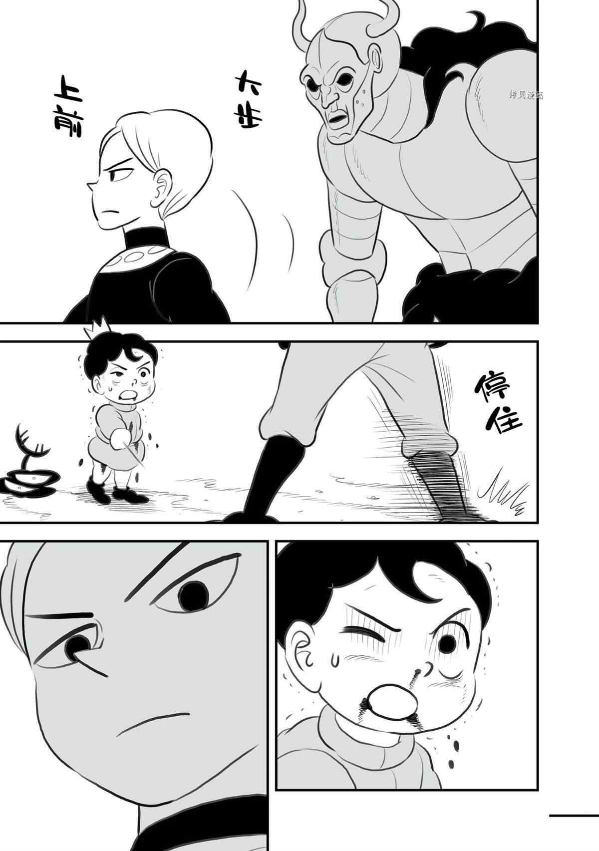 《国王排名》漫画最新章节第135话 试看版免费下拉式在线观看章节第【14】张图片