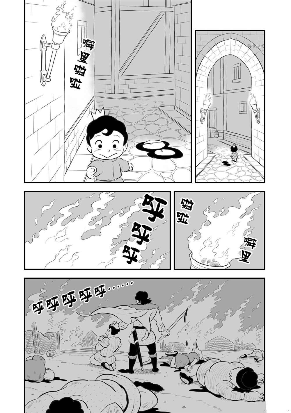 《国王排名》漫画最新章节第173话 试看版免费下拉式在线观看章节第【6】张图片