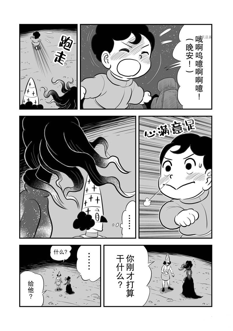 《国王排名》漫画最新章节第204话免费下拉式在线观看章节第【12】张图片