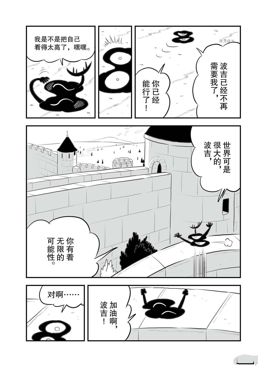 《国王排名》漫画最新章节第152话 试看版免费下拉式在线观看章节第【8】张图片