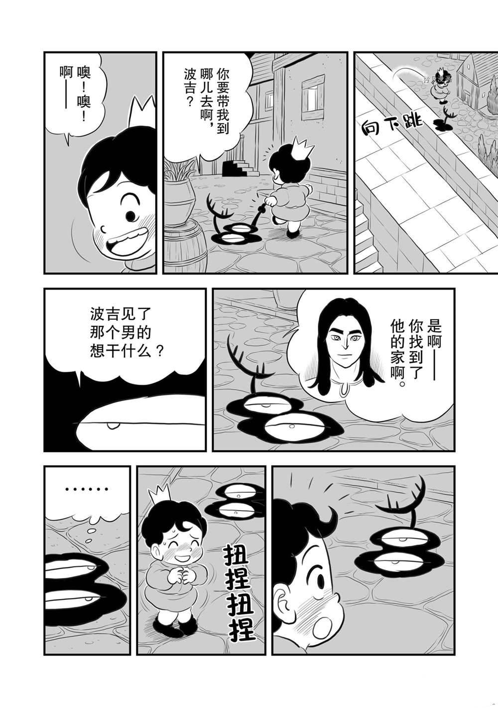 《国王排名》漫画最新章节第173话 试看版免费下拉式在线观看章节第【3】张图片