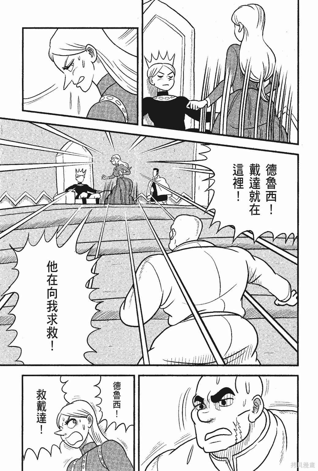 《国王排名》漫画最新章节第5卷免费下拉式在线观看章节第【103】张图片