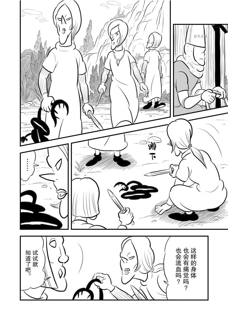 《国王排名》漫画最新章节第198话免费下拉式在线观看章节第【13】张图片