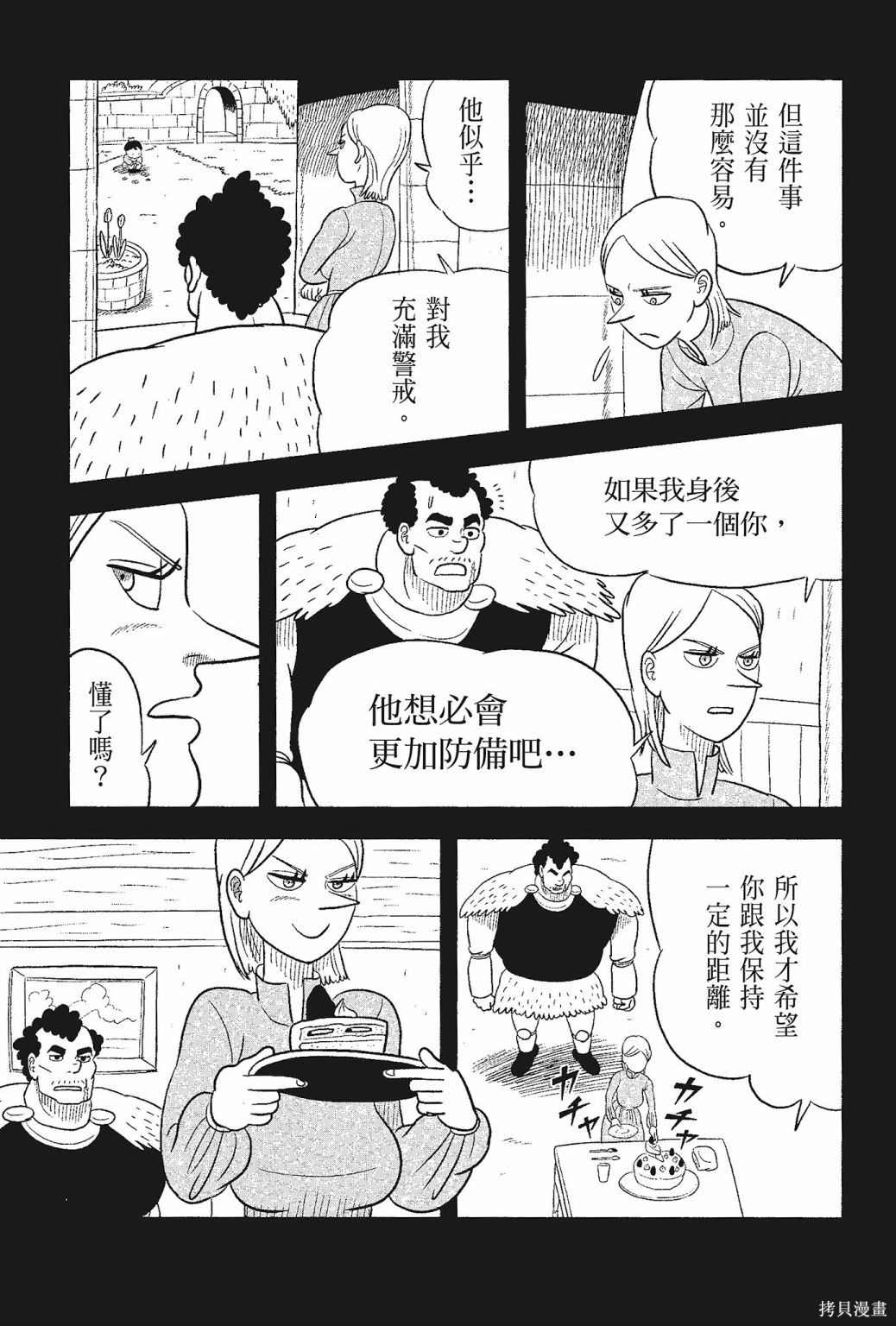 《国王排名》漫画最新章节第5卷免费下拉式在线观看章节第【23】张图片