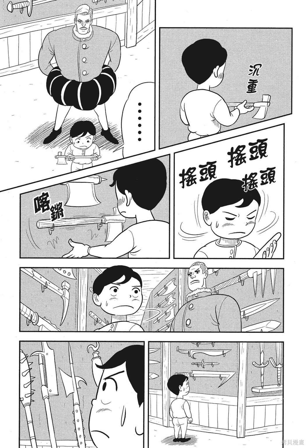 《国王排名》漫画最新章节第3卷免费下拉式在线观看章节第【173】张图片