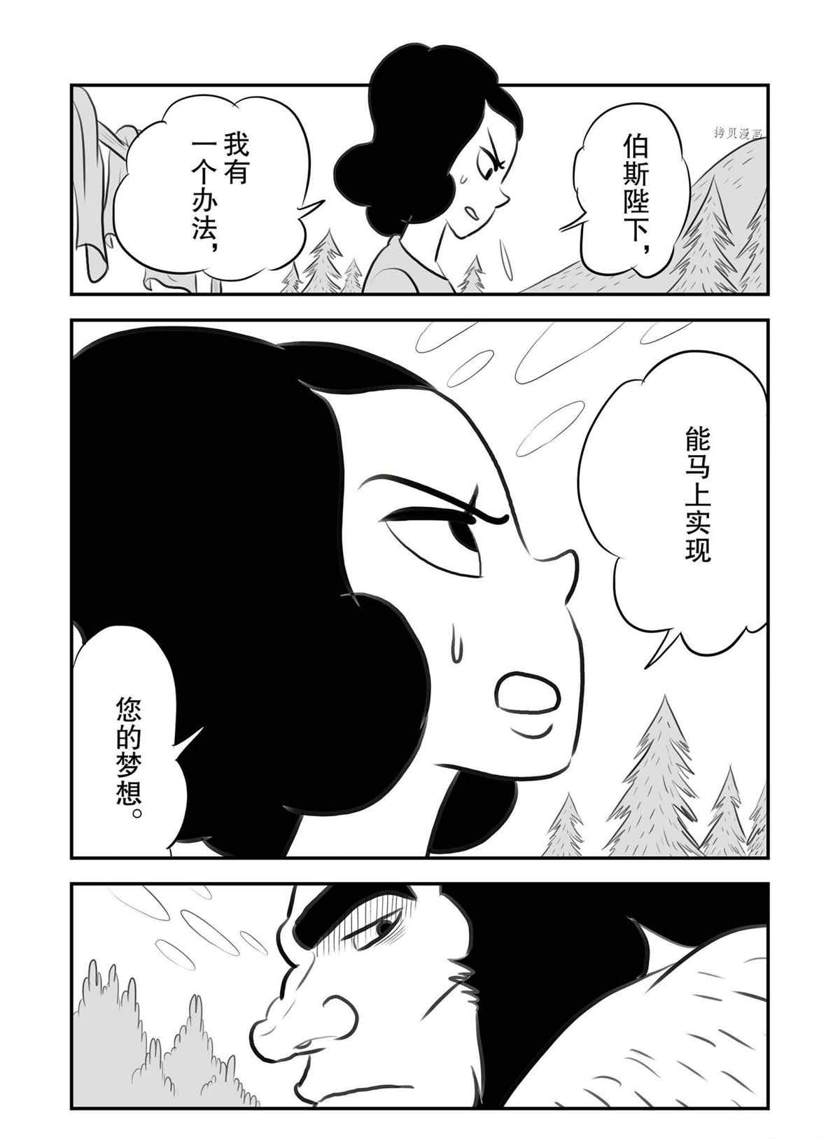 《国王排名》漫画最新章节第132话 试看版免费下拉式在线观看章节第【14】张图片