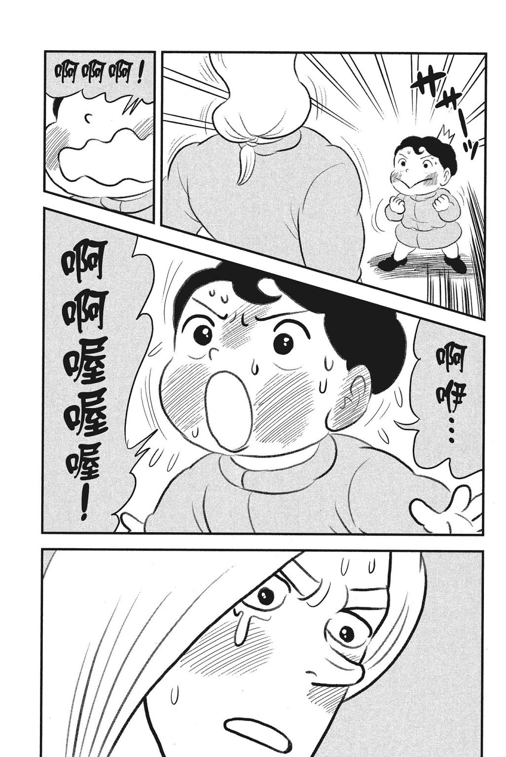 《国王排名》漫画最新章节第4卷免费下拉式在线观看章节第【223】张图片