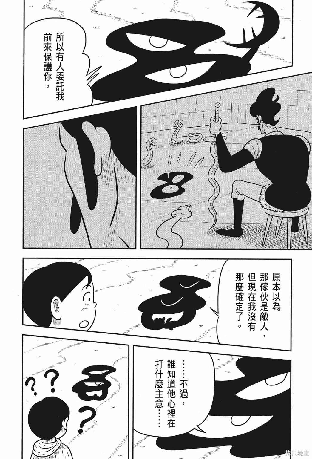 《国王排名》漫画最新章节第2卷免费下拉式在线观看章节第【192】张图片