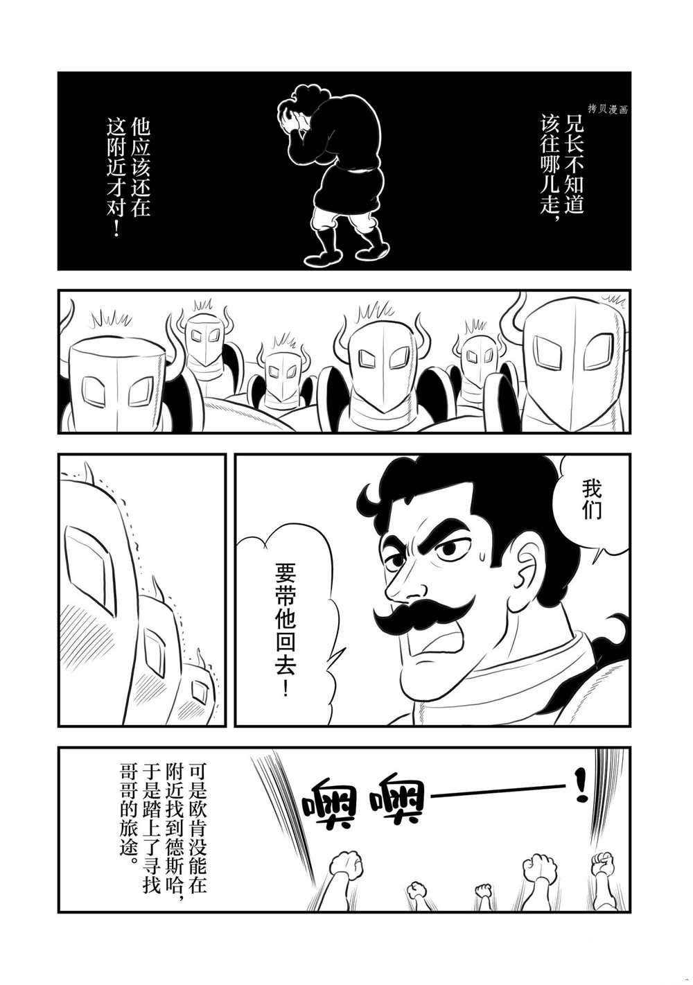 《国王排名》漫画最新章节第165话 试看版免费下拉式在线观看章节第【10】张图片