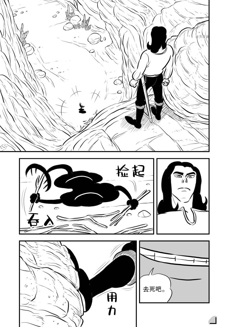 《国王排名》漫画最新章节第207话 试看版免费下拉式在线观看章节第【10】张图片