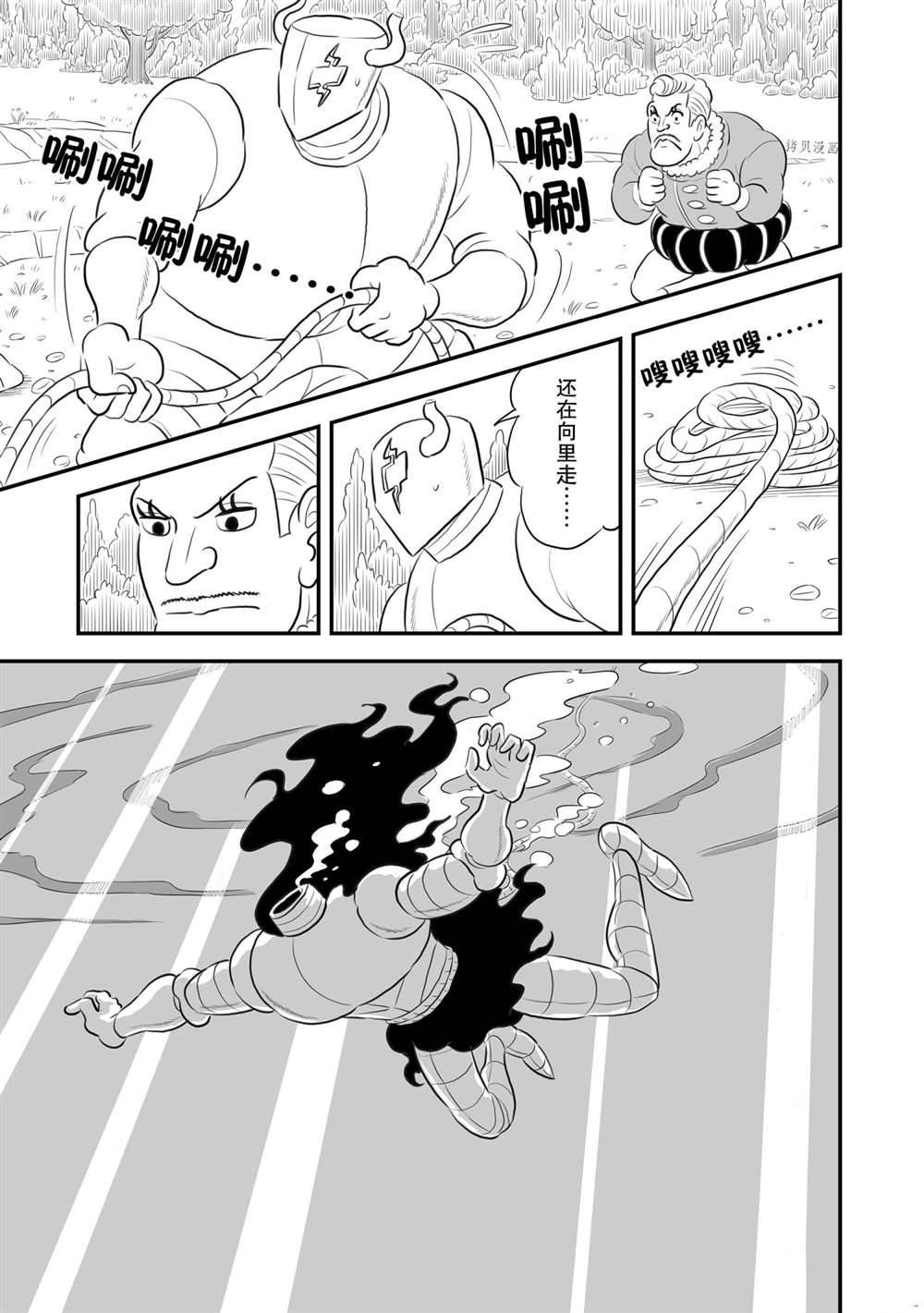 《国王排名》漫画最新章节第159话 试看版免费下拉式在线观看章节第【6】张图片