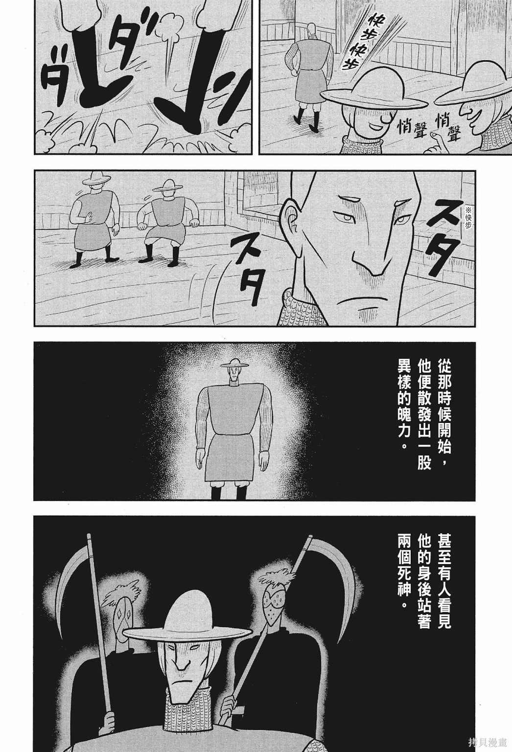 《国王排名》漫画最新章节第2卷免费下拉式在线观看章节第【40】张图片