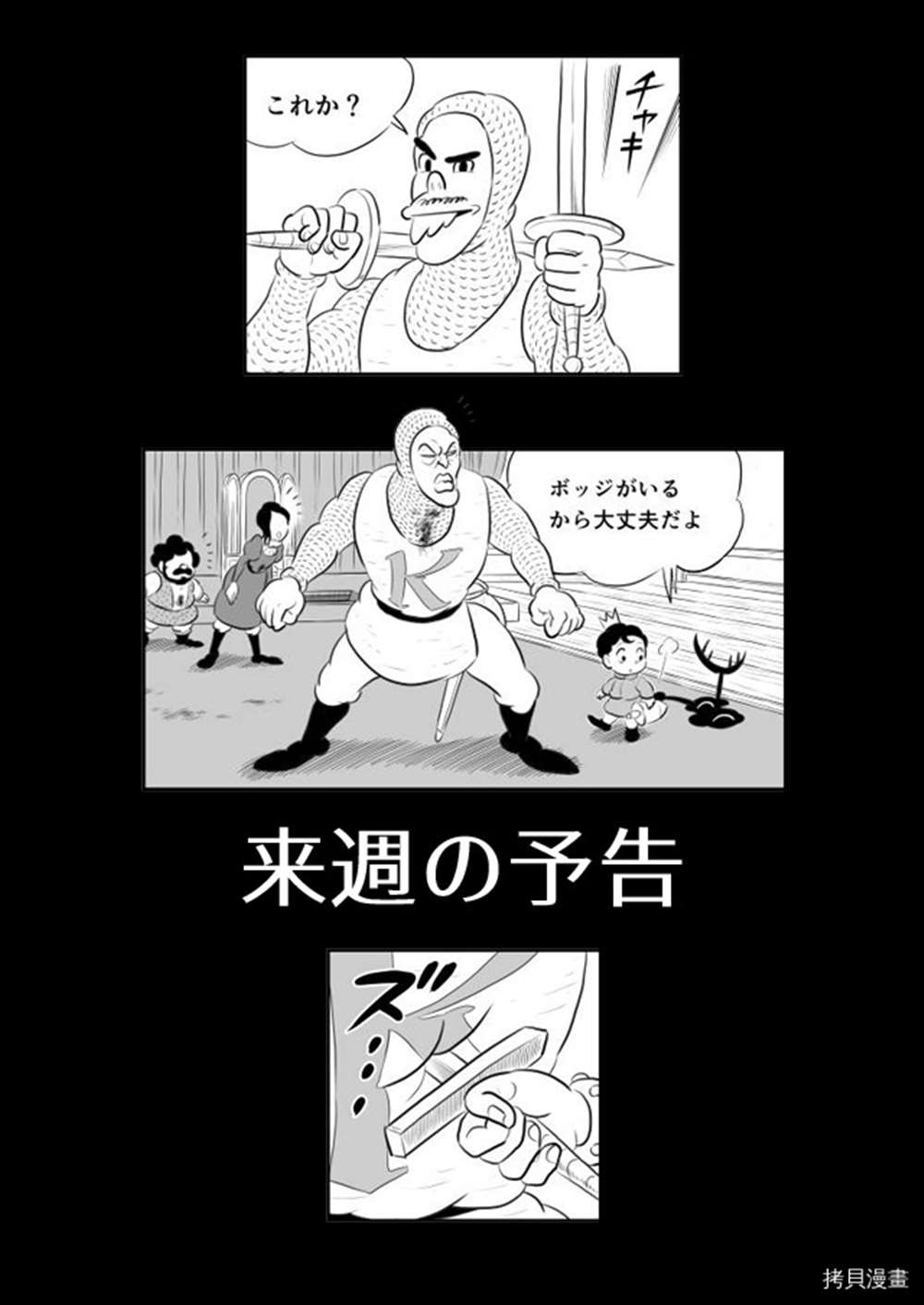 《国王排名》漫画最新章节第189话 试看版免费下拉式在线观看章节第【15】张图片