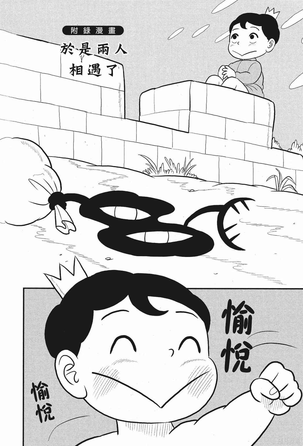 《国王排名》漫画最新章节第2卷免费下拉式在线观看章节第【204】张图片