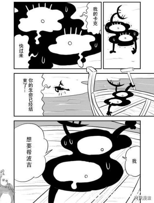 《国王排名》漫画最新章节第122话免费下拉式在线观看章节第【13】张图片