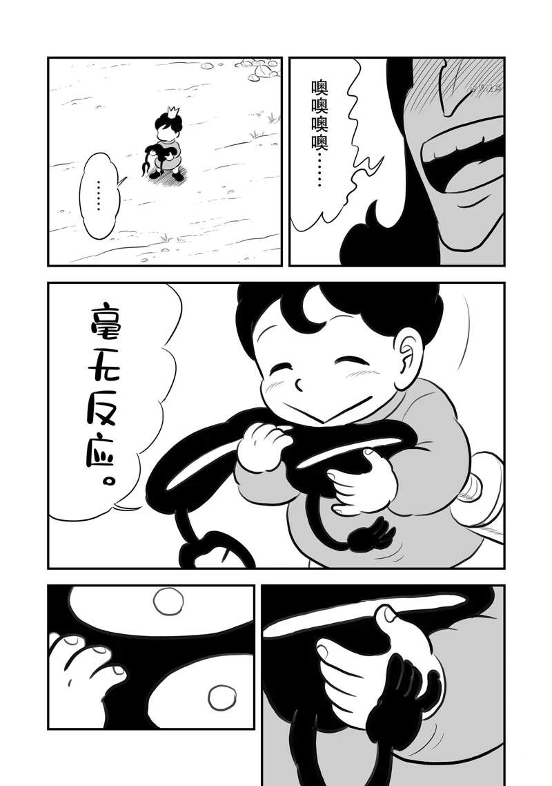 《国王排名》漫画最新章节第199话 试看版免费下拉式在线观看章节第【9】张图片