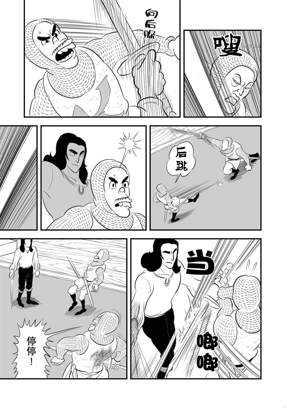 《国王排名》漫画最新章节第181话 试看版免费下拉式在线观看章节第【12】张图片