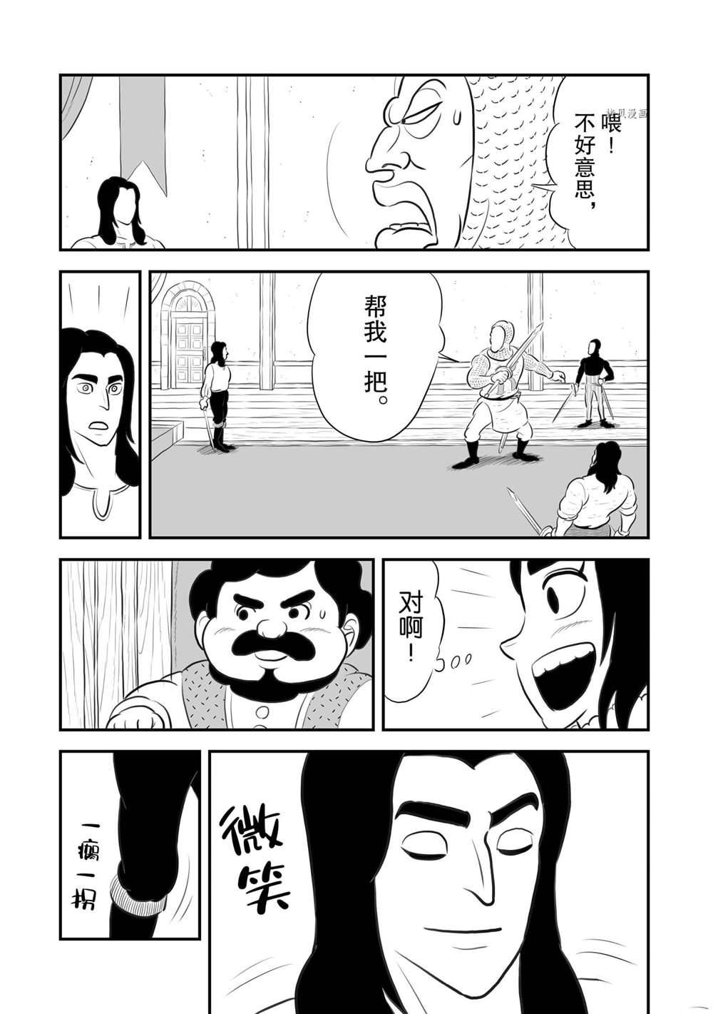 《国王排名》漫画最新章节第183话 试看版免费下拉式在线观看章节第【12】张图片