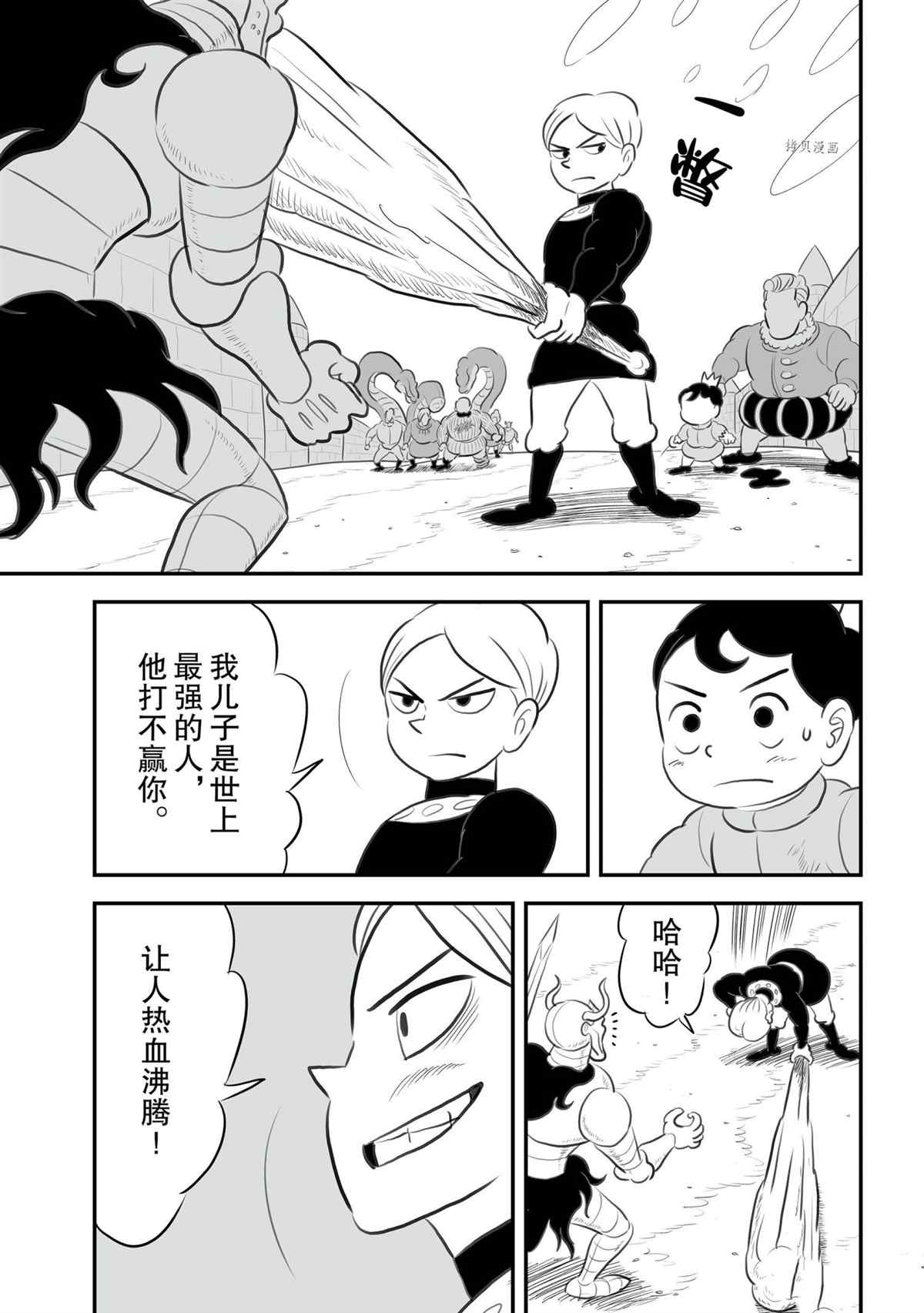 《国王排名》漫画最新章节第138话 试看版免费下拉式在线观看章节第【6】张图片