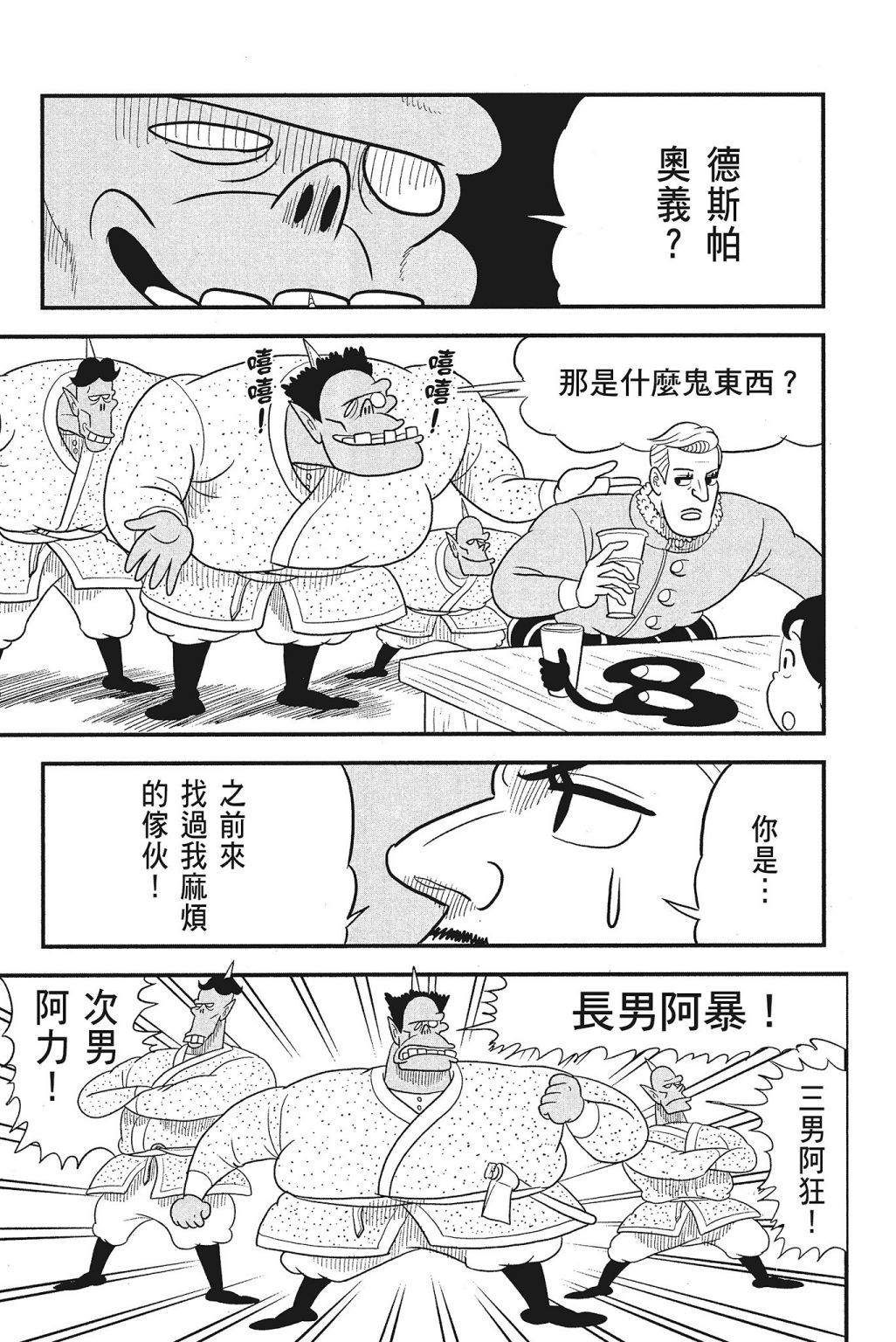 《国王排名》漫画最新章节第4卷免费下拉式在线观看章节第【62】张图片
