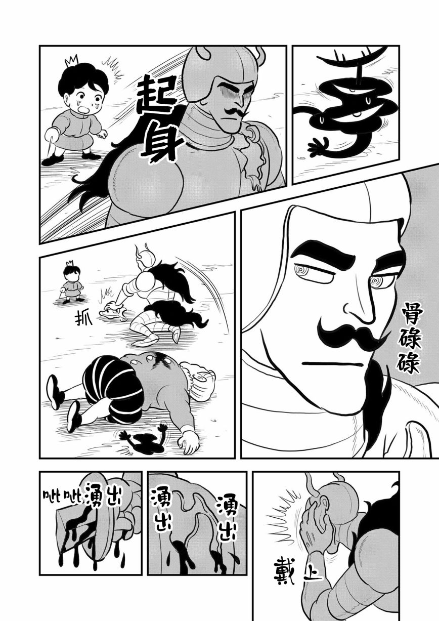 《国王排名》漫画最新章节第118话免费下拉式在线观看章节第【11】张图片