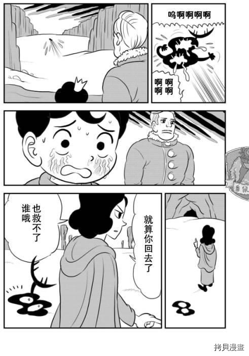 《国王排名》漫画最新章节第123话免费下拉式在线观看章节第【6】张图片