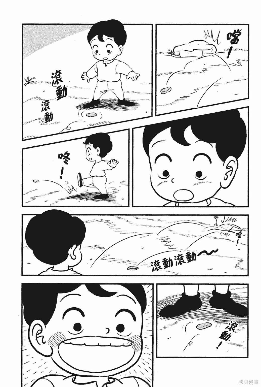 《国王排名》漫画最新章节第5卷免费下拉式在线观看章节第【207】张图片