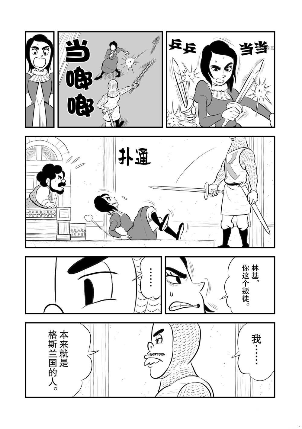 《国王排名》漫画最新章节第180话 试看版免费下拉式在线观看章节第【8】张图片