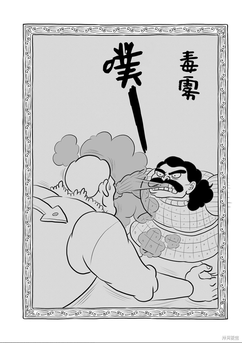 《国王排名》漫画最新章节第105话免费下拉式在线观看章节第【18】张图片