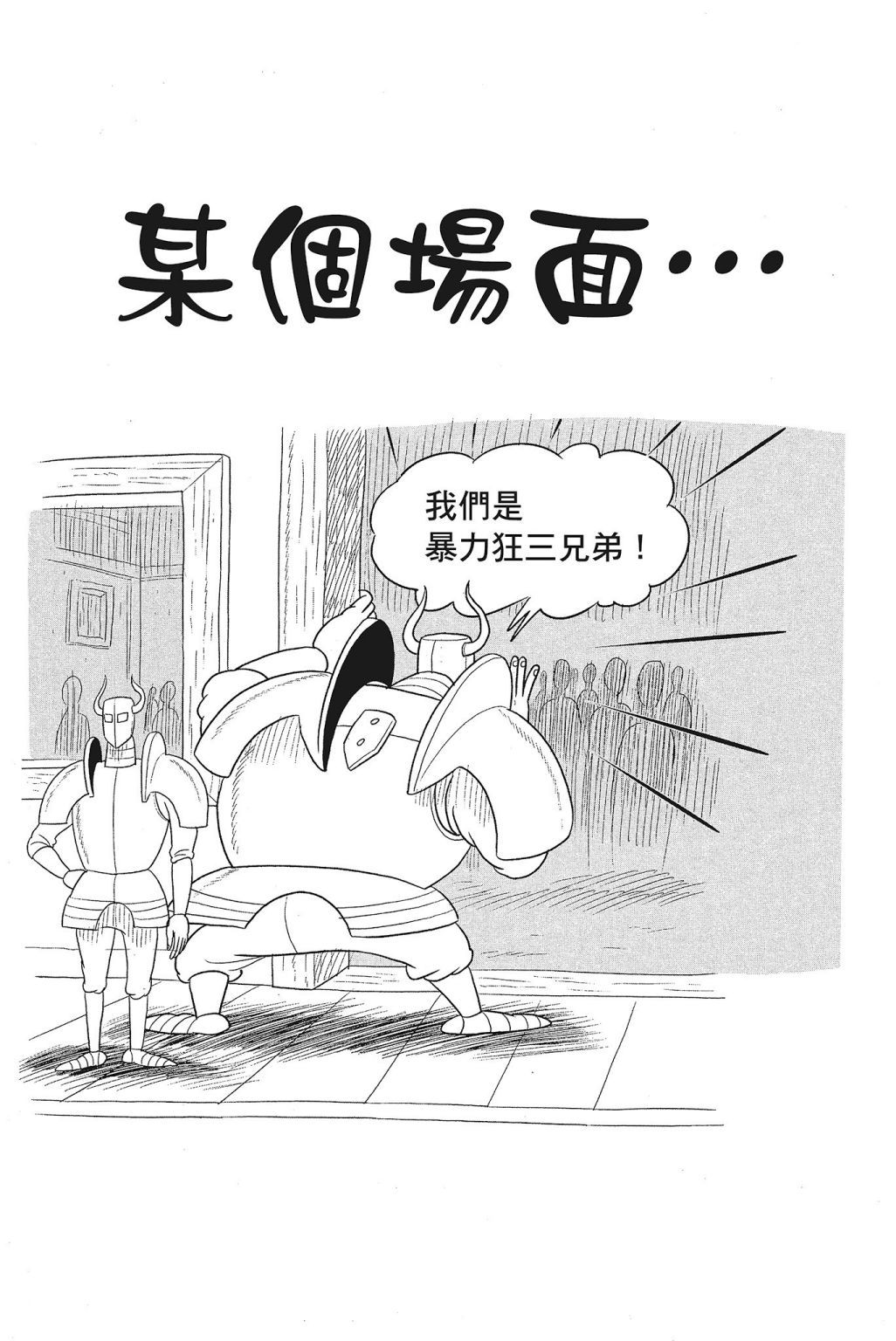 《国王排名》漫画最新章节第4卷免费下拉式在线观看章节第【126】张图片