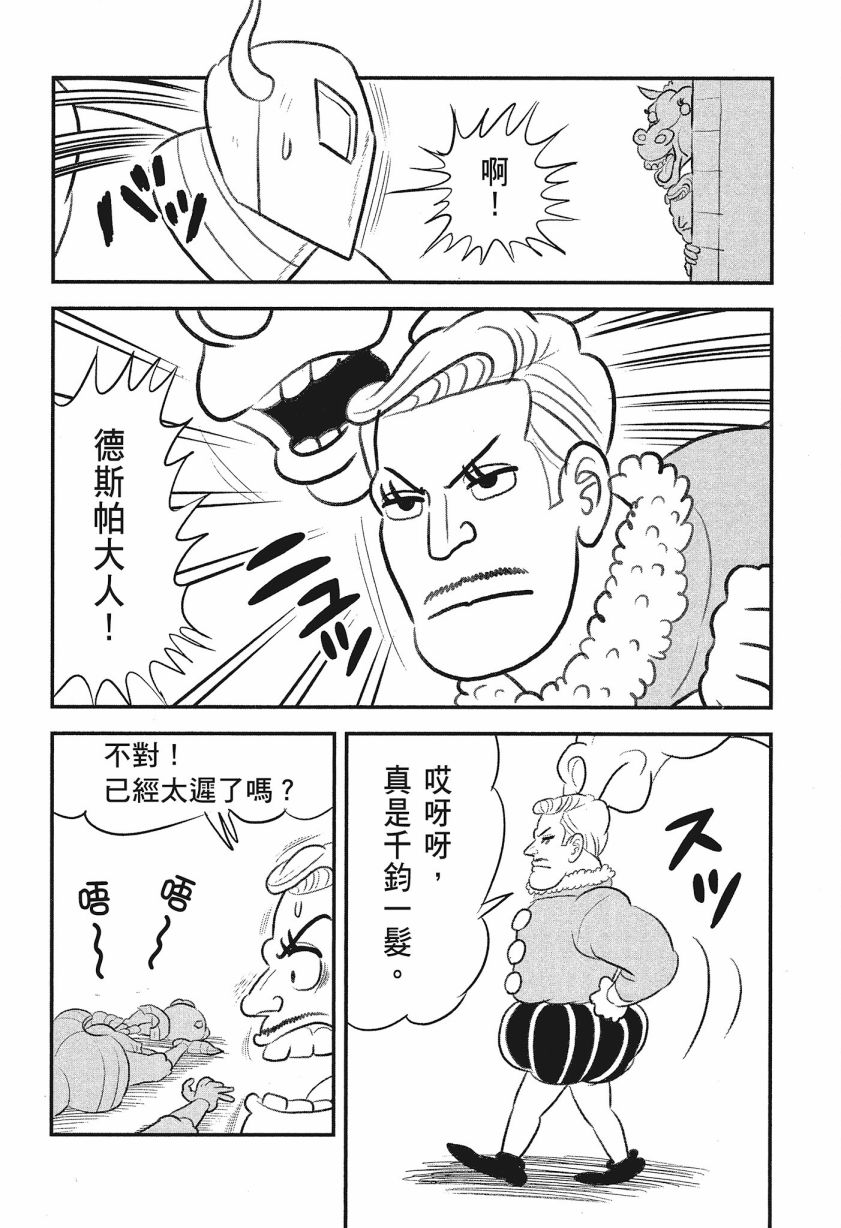 《国王排名》漫画最新章节第8卷免费下拉式在线观看章节第【110】张图片