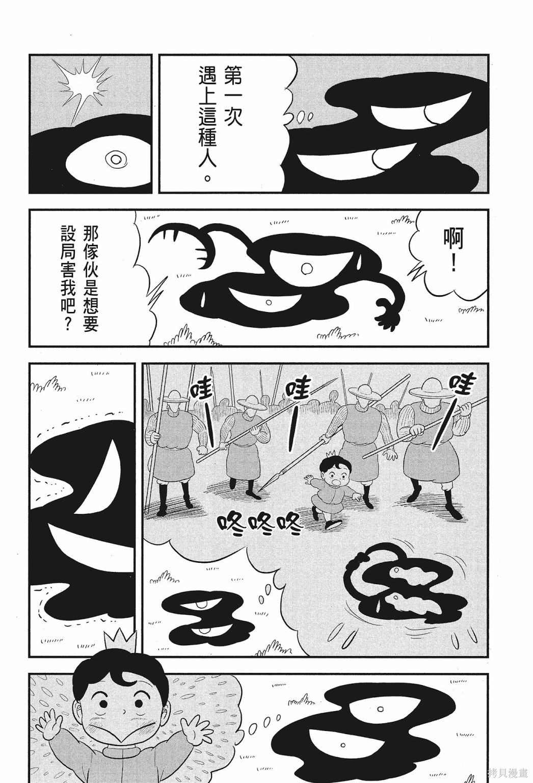 《国王排名》漫画最新章节第2卷免费下拉式在线观看章节第【212】张图片