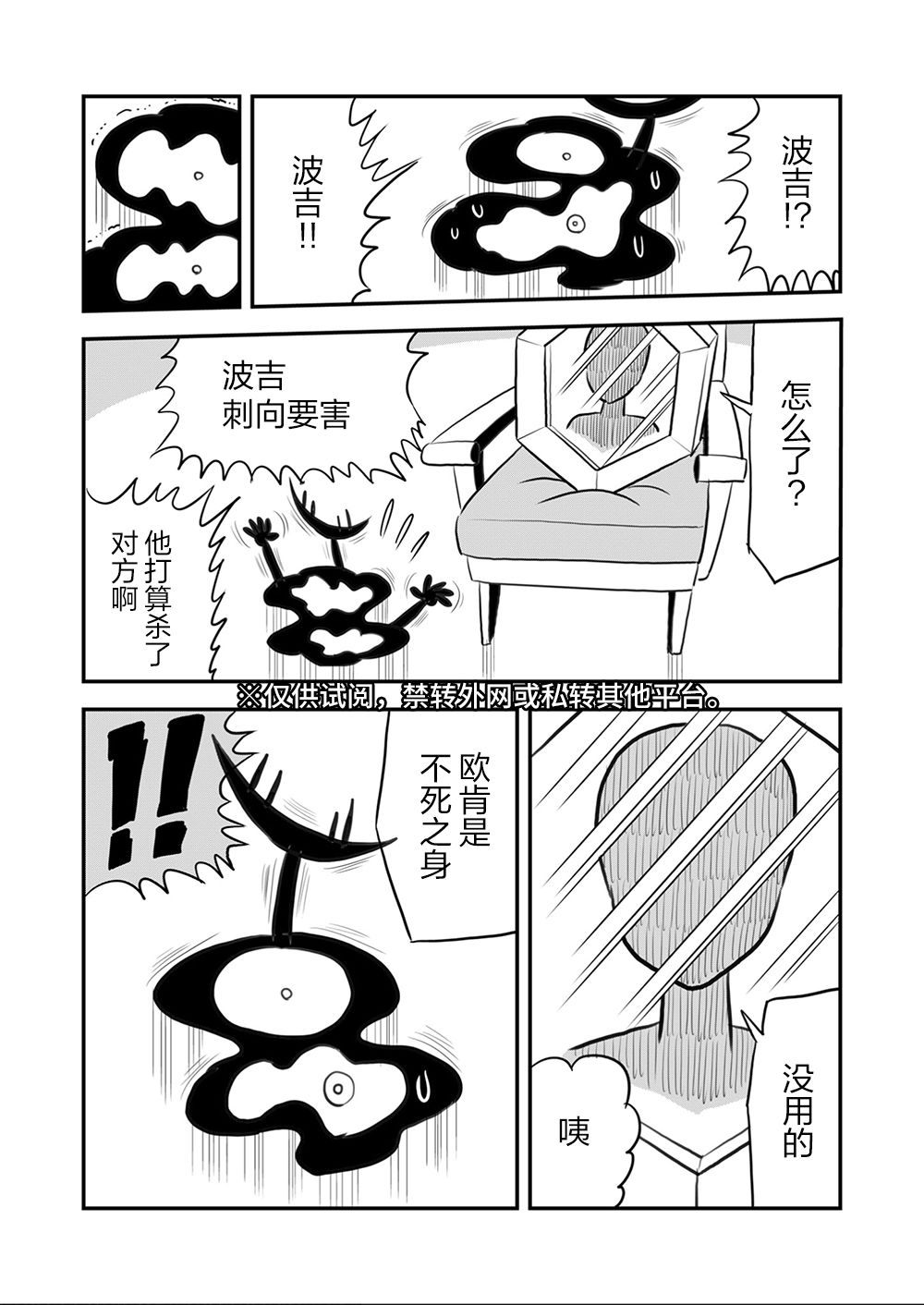 《国王排名》漫画最新章节第9卷免费下拉式在线观看章节第【96】张图片