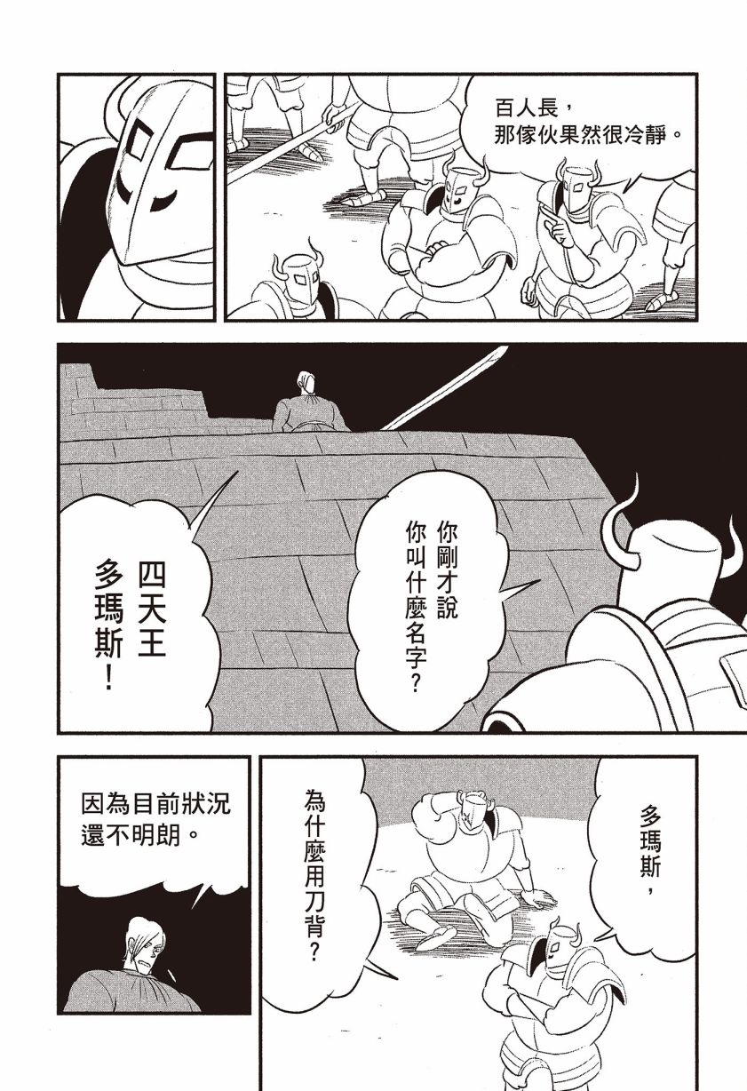 《国王排名》漫画最新章节第7卷免费下拉式在线观看章节第【186】张图片