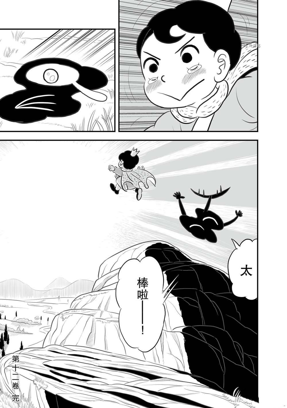 《国王排名》漫画最新章节第155话 试看版免费下拉式在线观看章节第【14】张图片