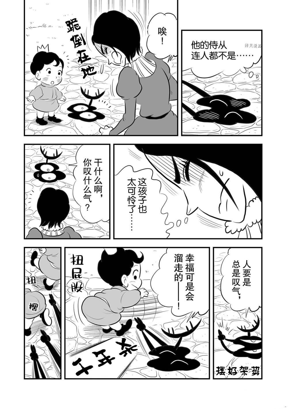 《国王排名》漫画最新章节第169话 试看版免费下拉式在线观看章节第【2】张图片