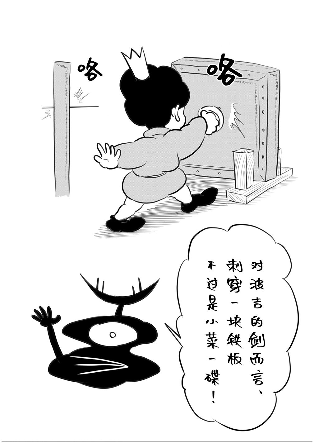 《国王排名》漫画最新章节第9卷免费下拉式在线观看章节第【97】张图片