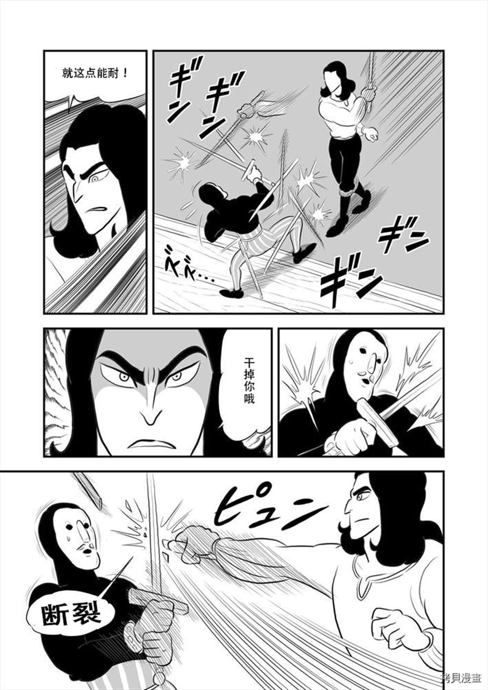 《国王排名》漫画最新章节第188话 试看版免费下拉式在线观看章节第【5】张图片