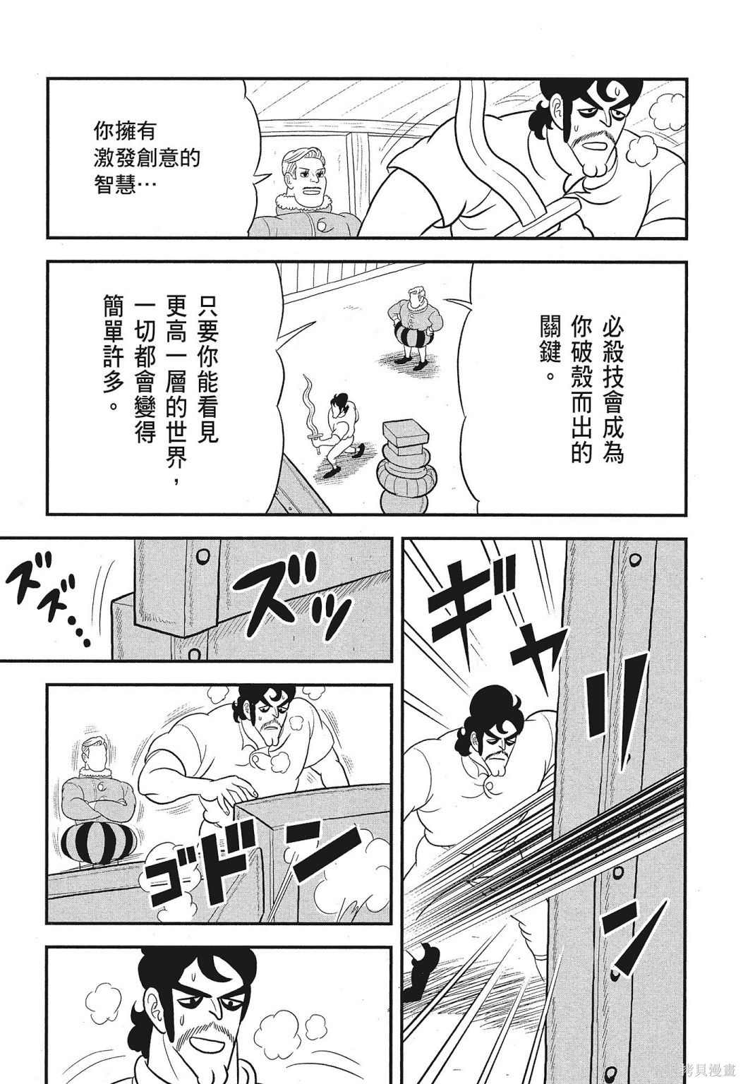 《国王排名》漫画最新章节第3卷免费下拉式在线观看章节第【217】张图片