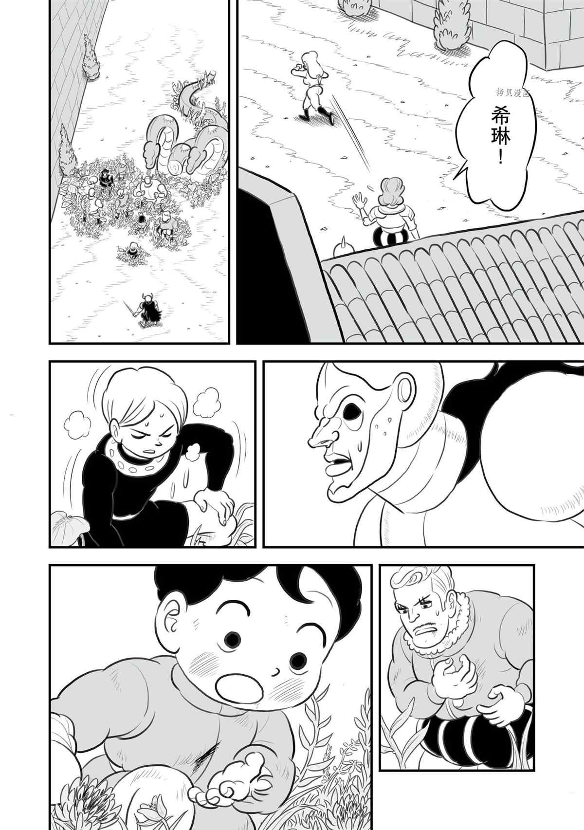 《国王排名》漫画最新章节第137话 试看版免费下拉式在线观看章节第【3】张图片